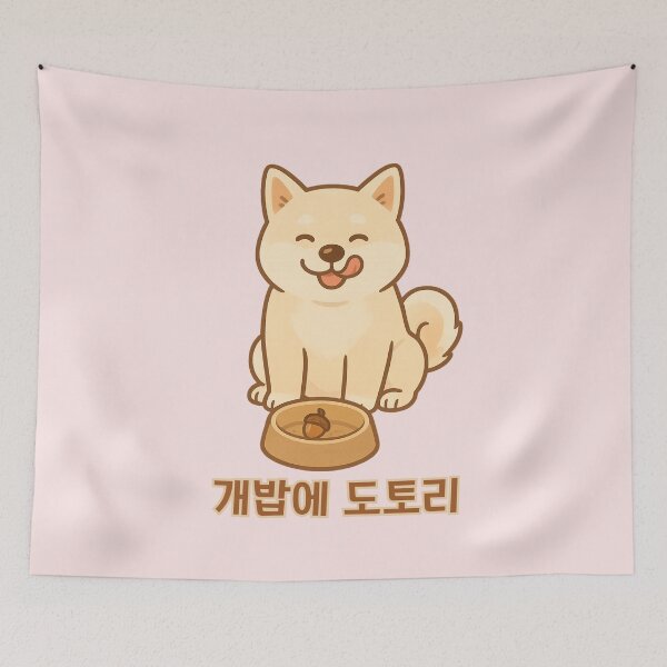 Item preview, Jindo Dog & Acorn – Korean Proverb Design designed and sold by mycreastyle.