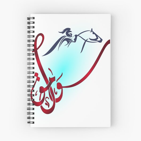 Item preview, Arabic Calligraphy Sawameq ( Lofty people) - Diwani Script كلمة سوامق بالخط العربي الديواني  designed and sold by M.Shoman.