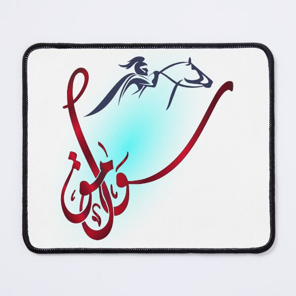 Item preview, Arabic Calligraphy Sawameq ( Lofty people) - Diwani Script كلمة سوامق بالخط العربي الديواني  designed and sold by M.Shoman.