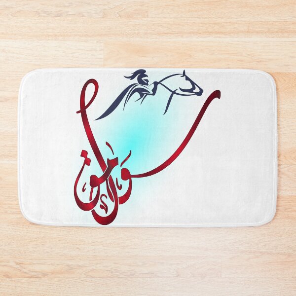 Item preview, Arabic Calligraphy Sawameq ( Lofty people) - Diwani Script كلمة سوامق بالخط العربي الديواني  designed and sold by M.Shoman.