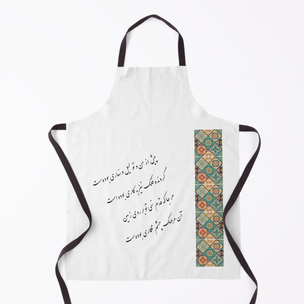 Item preview, Persian Calligraphy 1 designed and sold by Pejmanraf.
