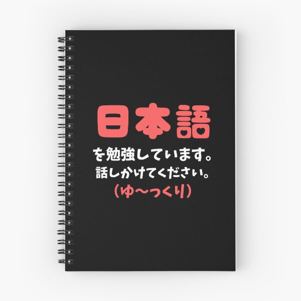 Item preview, I_m learning Japanese. Please talk to me in Nihongo (slowly) designed and sold by ErricTshits.