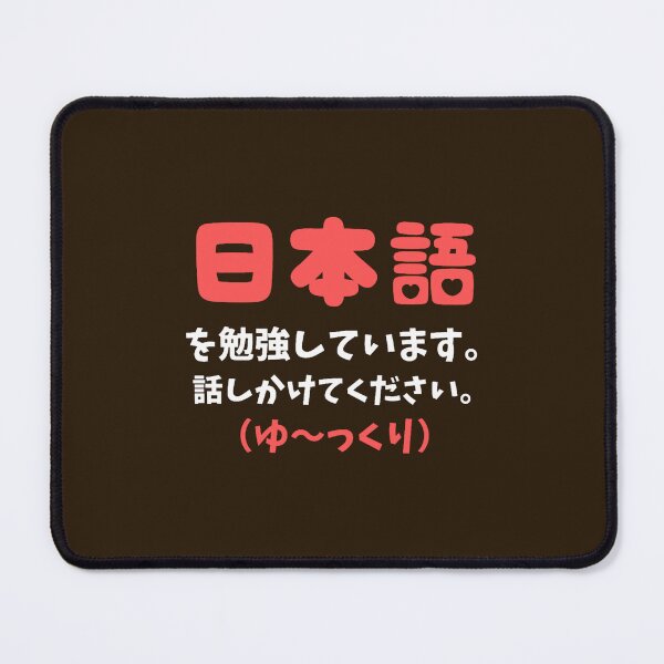 Item preview, I_m learning Japanese. Please talk to me in Nihongo (slowly) designed and sold by ErricTshits.
