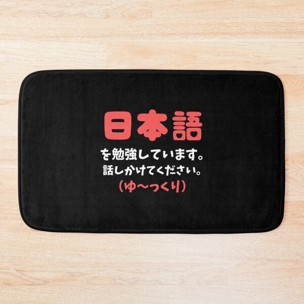 Item preview, I_m learning Japanese. Please talk to me in Nihongo (slowly) designed and sold by ErricTshits.
