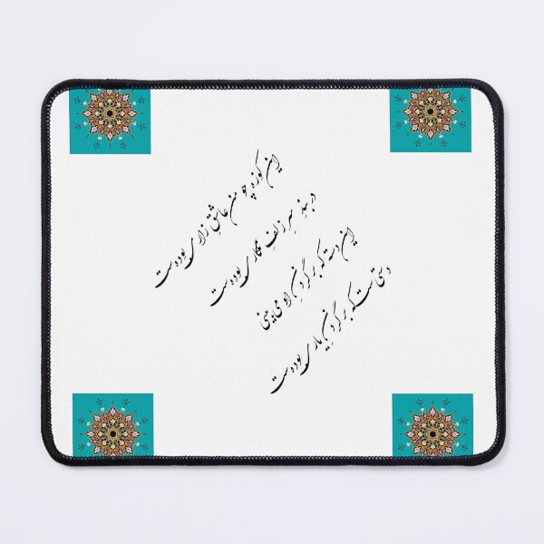 Item preview, Persian Calligraphy 4 designed and sold by Pejmanraf.
