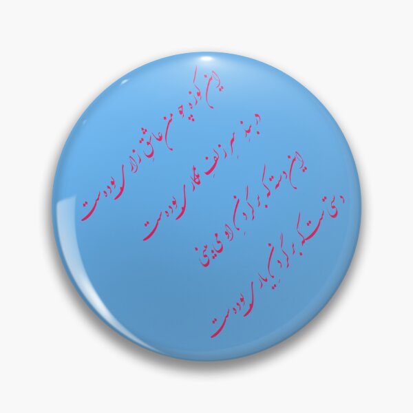Item preview, Persian Calligraphy 5 designed and sold by Pejmanraf.