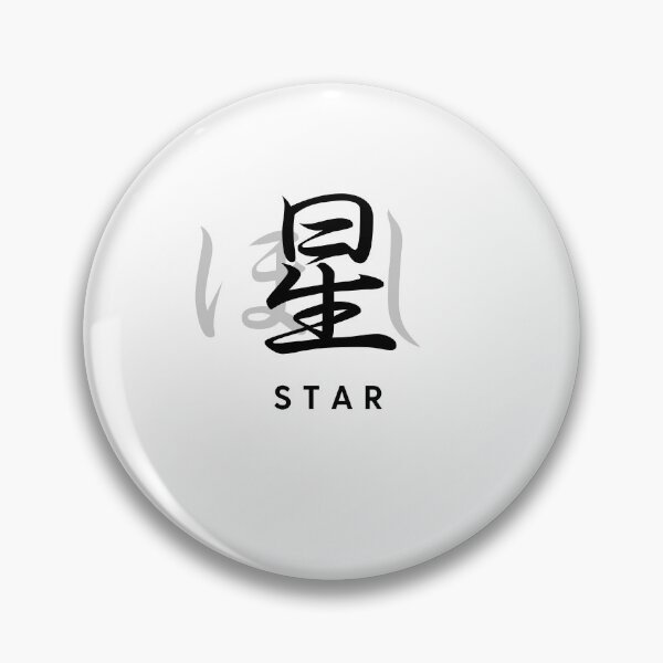 Item preview, Star "Hoshi" designed and sold by nyblydd.