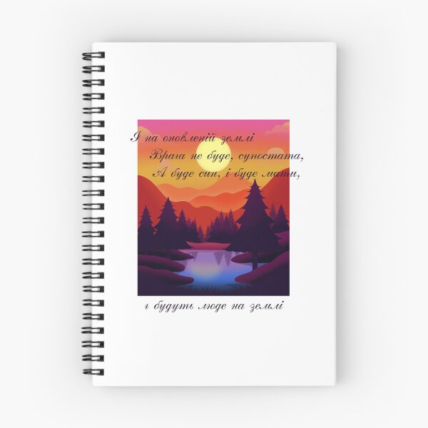 Item preview, Taras Shevchenko Poems designed and sold by ridnaledesigner.
