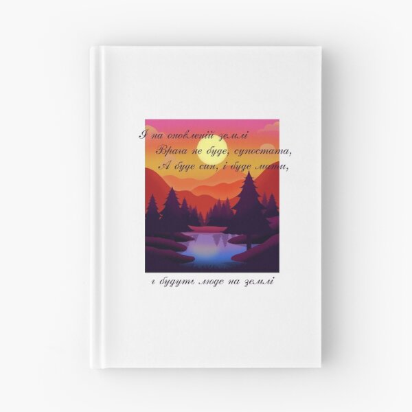 Item preview, Taras Shevchenko Poems designed and sold by ridnaledesigner.