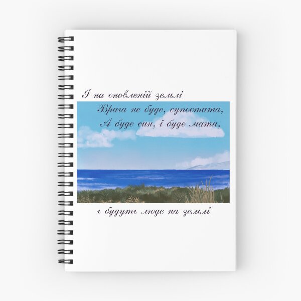 Item preview, Taras Shevchenko Poems designed and sold by ridnaledesigner.