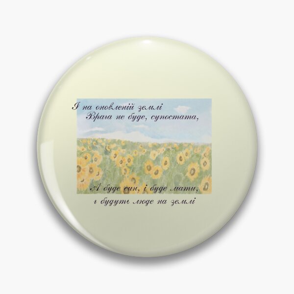 Item preview, Taras Shevchenko Poems designed and sold by ridnaledesigner.