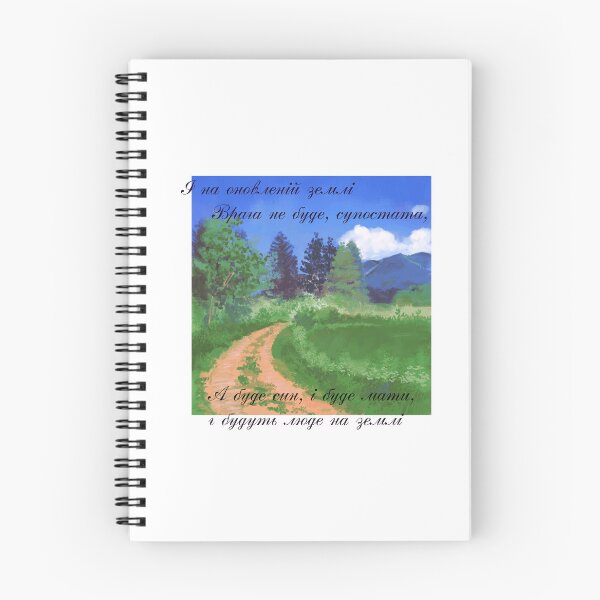 Item preview, Taras Shevchenko Poems designed and sold by ridnaledesigner.