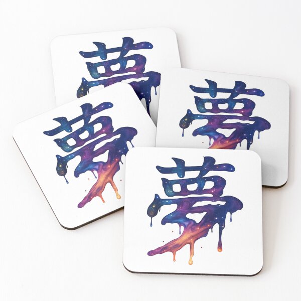 Item preview, Dreamscape: The Essence of 夢 designed and sold by Ataqhin.