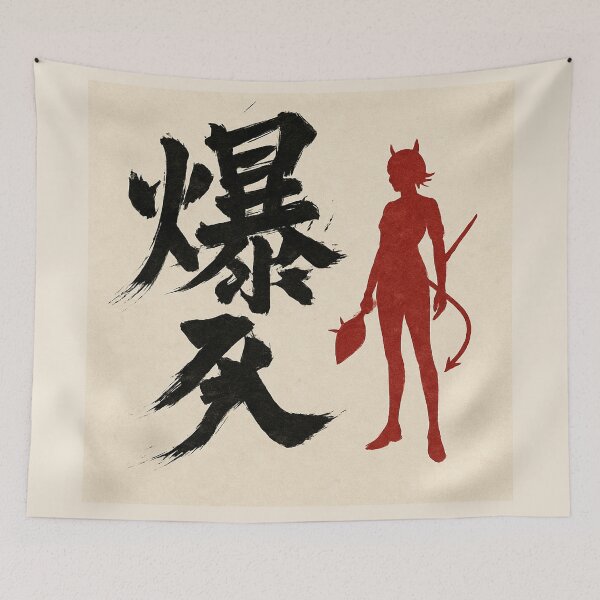 Item preview, Reze Japanese Calligraphy Explosion designed and sold by Amelia Design.