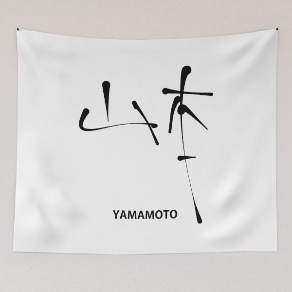 Item preview, Yamamoto (山本) Japanese Kanji Calligraphy - Black Brush Strokes Art designed and sold by Red Onion.