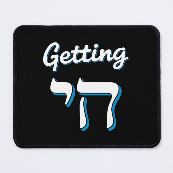 Item preview, Getting Chai High Funny Jewish Hanukkah Humor designed and sold by Sunset4Bones.