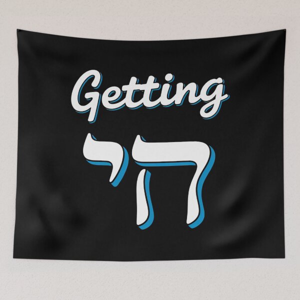 Item preview, Getting Chai High Funny Jewish Hanukkah Humor designed and sold by Sunset4Bones.
