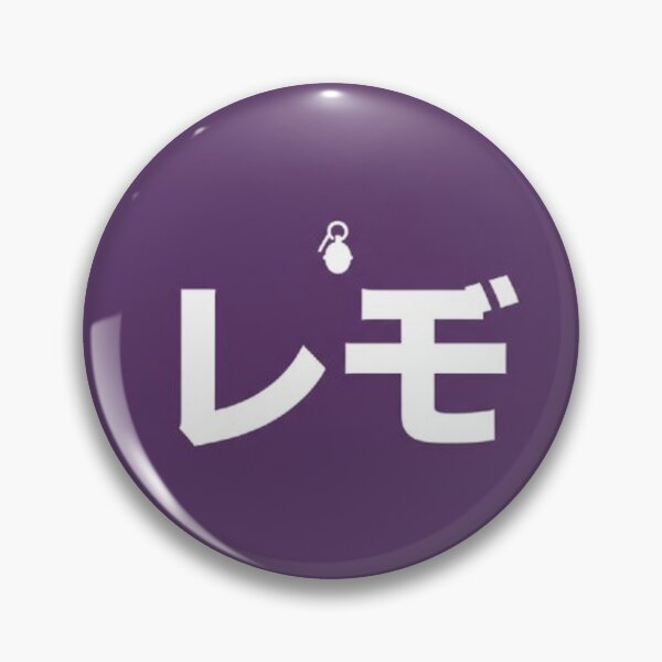 Item preview, Simple Japanese Reze Logo designed and sold by Amelia Design.