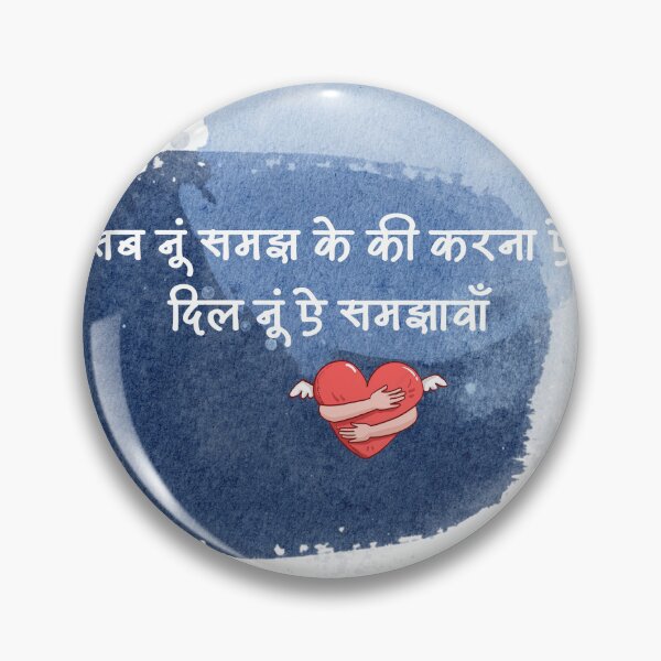 Item preview, Tu Jhoom - Inspirational Quote designed and sold by ParrotCreatives.