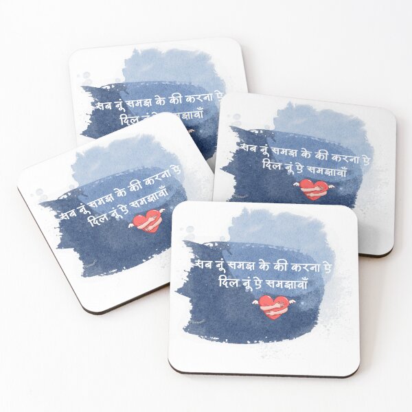 Item preview, Tu Jhoom - Inspirational Quote designed and sold by ParrotCreatives.