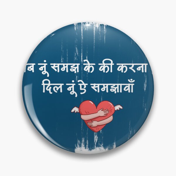 Item preview, Tu Jhoom - Indian Inspirational Quote designed and sold by ParrotCreatives.