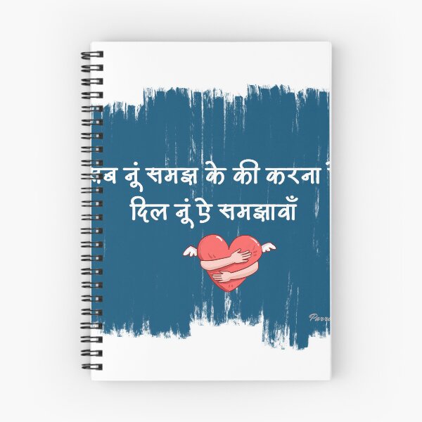Item preview, Tu Jhoom - Indian Inspirational Quote designed and sold by ParrotCreatives.