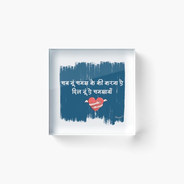 Item preview, Tu Jhoom - Indian Inspirational Quote designed and sold by ParrotCreatives.