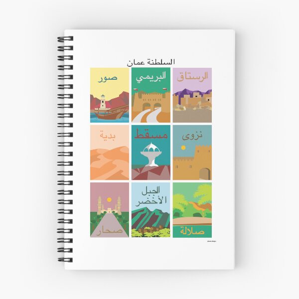 Item preview, عمان Oman designed and sold by Badar Connections.