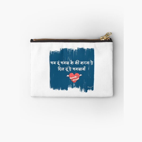 Item preview, Tu Jhoom - Indian Inspirational Quote designed and sold by ParrotCreatives.