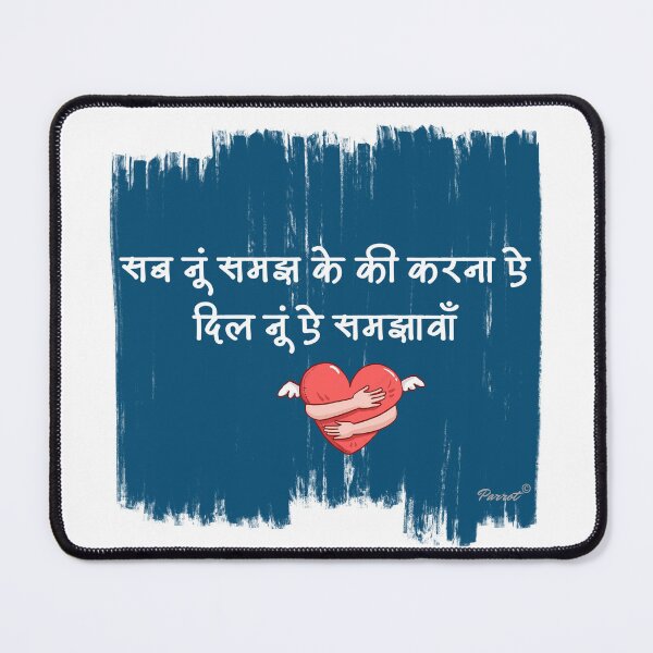 Item preview, Tu Jhoom - Indian Inspirational Quote designed and sold by ParrotCreatives.