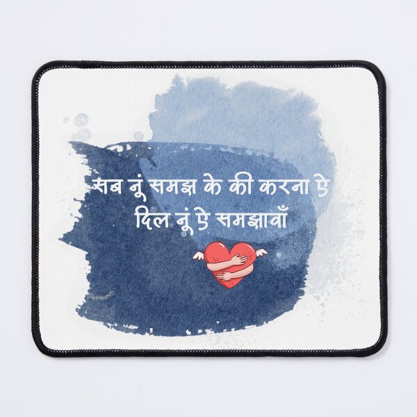 Item preview, Tu Jhoom - Inspirational Quote designed and sold by ParrotCreatives.