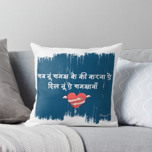 Item preview, Tu Jhoom - Indian Inspirational Quote designed and sold by ParrotCreatives.