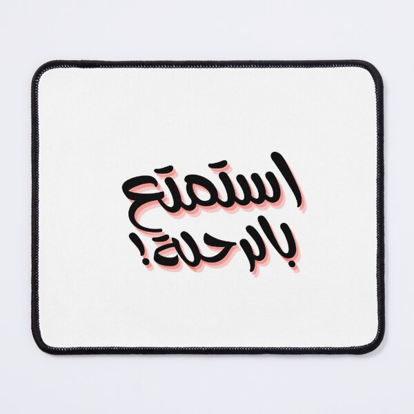 Item preview, Arabic Quote, Typography, Minimal Design. designed and sold by Pink-Magic-3.