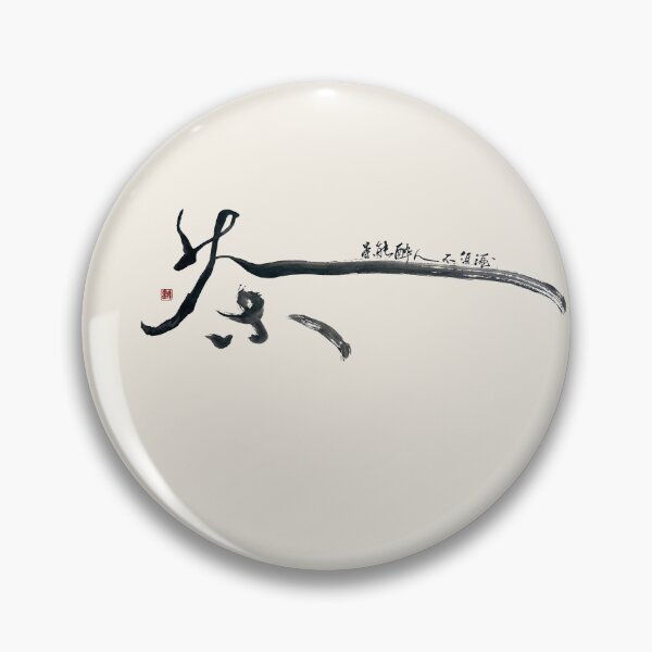 Item preview, Tea Intoxicates Without Wine— Calligraphy Art designed and sold by YaMoCalligraphy.