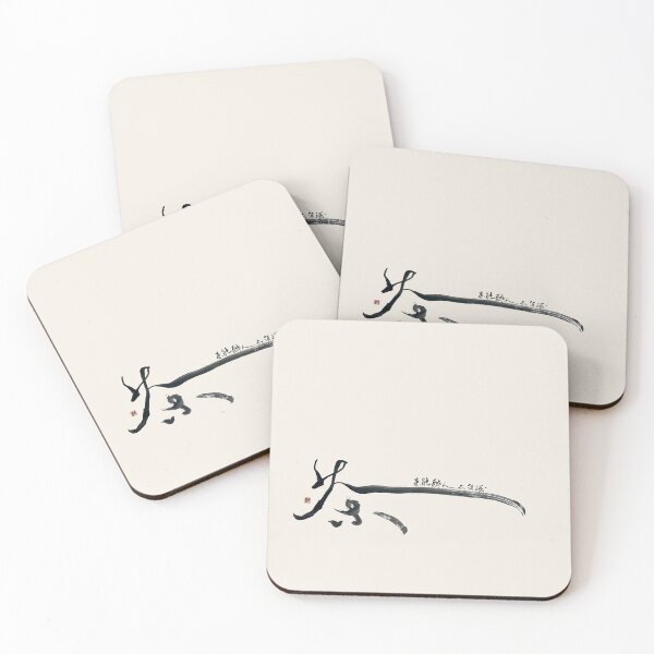 Item preview, Tea Intoxicates Without Wine— Calligraphy Art designed and sold by YaMoCalligraphy.