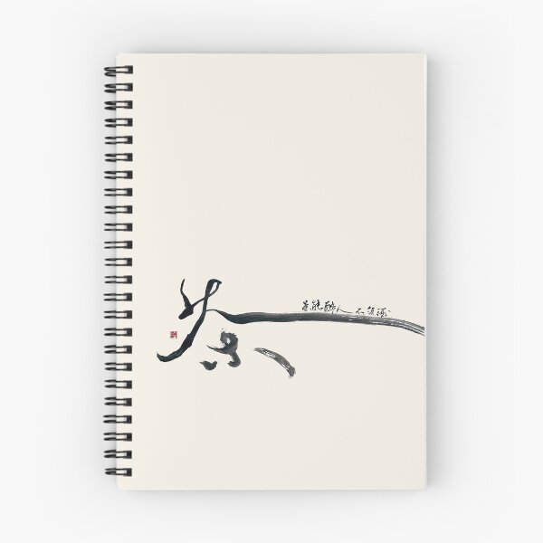 Item preview, Tea Intoxicates Without Wine— Calligraphy Art designed and sold by YaMoCalligraphy.