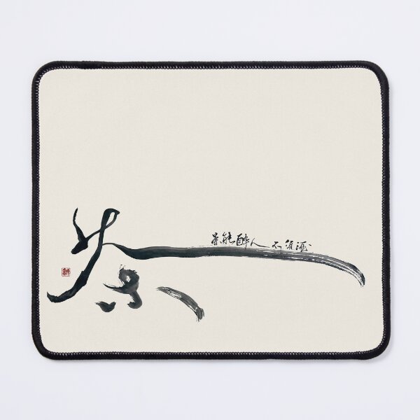 Item preview, Tea Intoxicates Without Wine— Calligraphy Art designed and sold by YaMoCalligraphy.