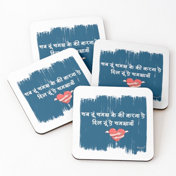 Item preview, Tu Jhoom - Indian Inspirational Quote designed and sold by ParrotCreatives.