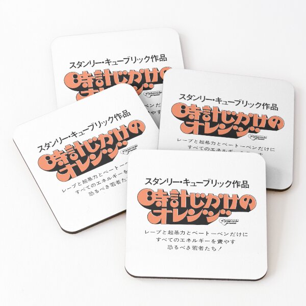 Item preview, Japanese Clockwork Orange designed and sold by The Common Tee.