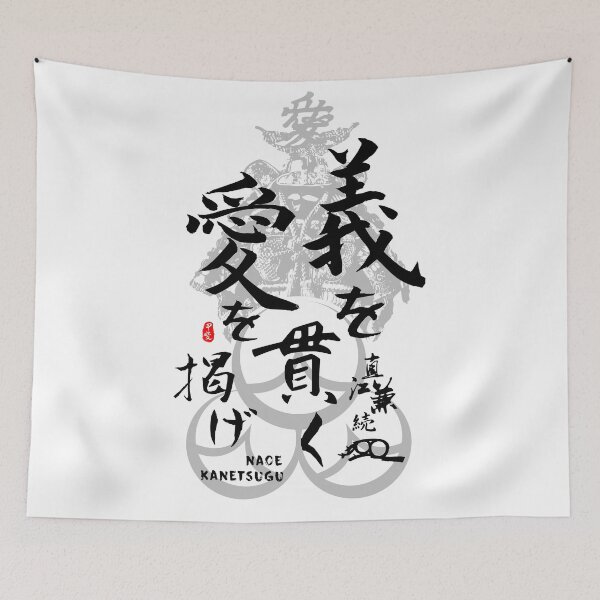 Item preview, Naoe Kanetsugu Love and Justice Calligraphy Art designed and sold by Takeda-art.