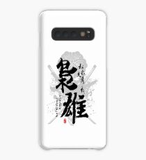 Matsunaga Hisahide Unscrupulous Warlord Calligraphy Art Case/Skin for Samsung Galaxy