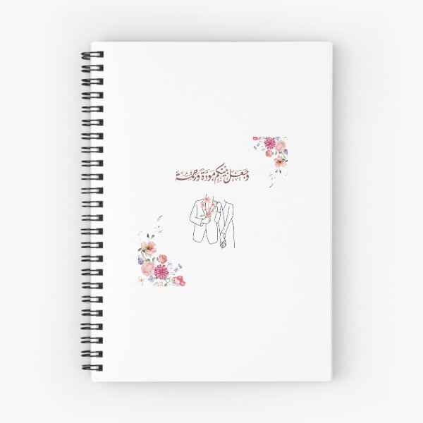Item preview, Mawadda wa Rahma - Arabic Wedding Art designed and sold by AsiaDesigngaza.