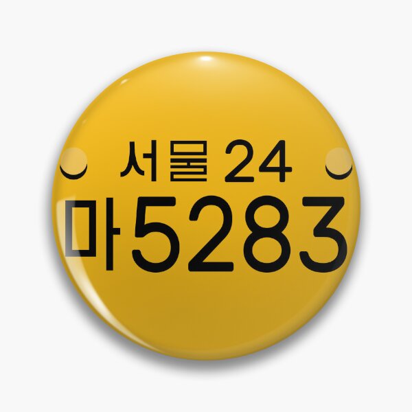 Item preview, 모범택시 Taxi driver license plate 5283 deluxe taxi  designed and sold by Necronder.
