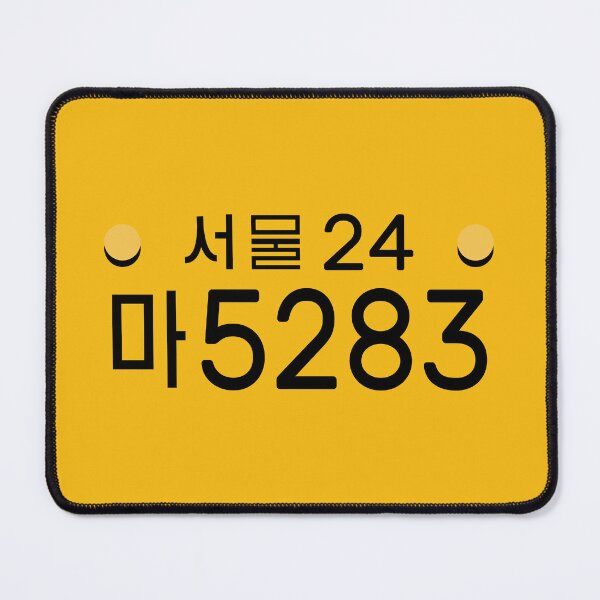 Item preview, 모범택시 Taxi driver license plate 5283 deluxe taxi  designed and sold by Necronder.