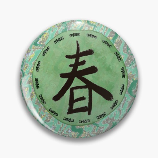 Item preview, Spring Season - Welcome to Spring with Chinese calligraphy 春 designed and sold by merryberrish.