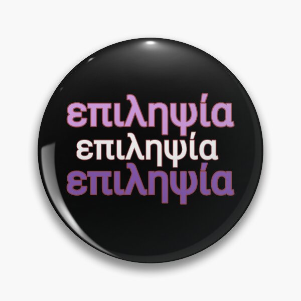 Item preview, Epilepsy Purple Text in Greek designed and sold by vibeno1.
