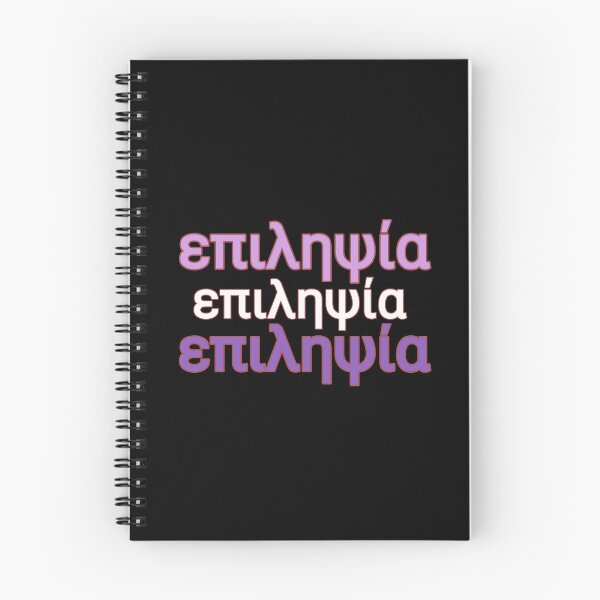 Item preview, Epilepsy Purple Text in Greek designed and sold by vibeno1.