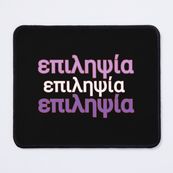 Item preview, Epilepsy Purple Text in Greek designed and sold by vibeno1.
