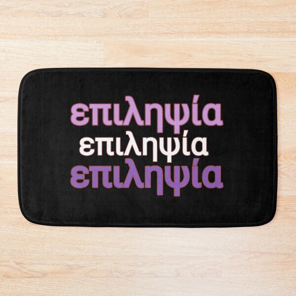 Item preview, Epilepsy Purple Text in Greek designed and sold by vibeno1.