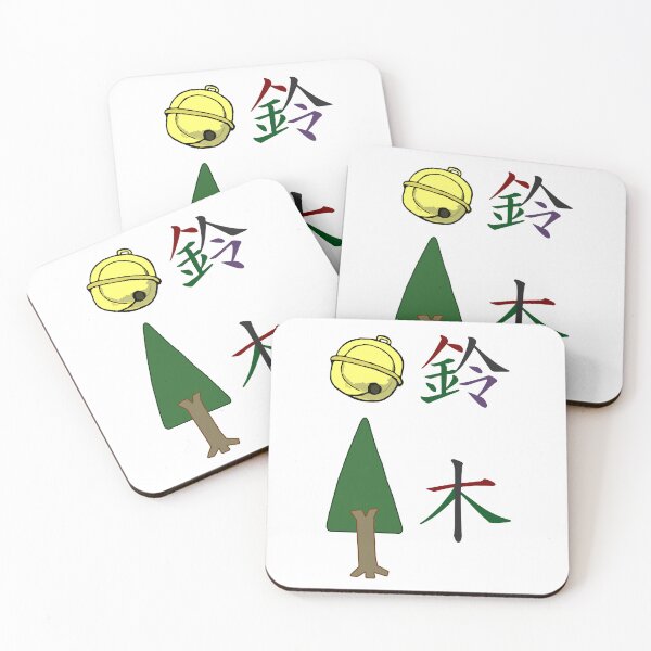 Item preview, Suzuki - Bell Tree designed and sold by bunbun369.